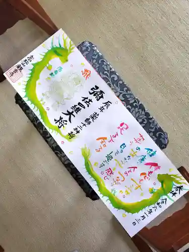 高松山観音寺(福島県)