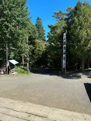 網走神社(北海道)