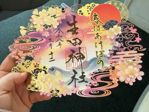 生田神社の{uncategorized: "未分類", other: "その他", undefined: "問題あり", building: "その他建物", grave: "お墓", sacred_gate: "鳥居", guardian: "狛犬", statue: "像", buddha: "仏像", history: "歴史", nature: "自然", garden: "庭園", animal: "動物", pagoda: "塔", temizu: "手水舎", mountain_gate: "山門・神門", sanctuary: "本殿・本堂", subordinate: "末社・摂社", art: "芸術", scenery: "景色", jizo: "地蔵", ema: "絵馬", goshuin: "御朱印", omikuji: "おみくじ", items: "授与品その他", amulet: "お守り", goshuincho: "御朱印帳", eats: "食事", festival: "お祭り", votive_dance: "神楽", shichigosan: "七五三参", wedding: "結婚式", experience: "体験その他", initially: "初詣", around: "周辺", anti_infection: "感染症対策"}