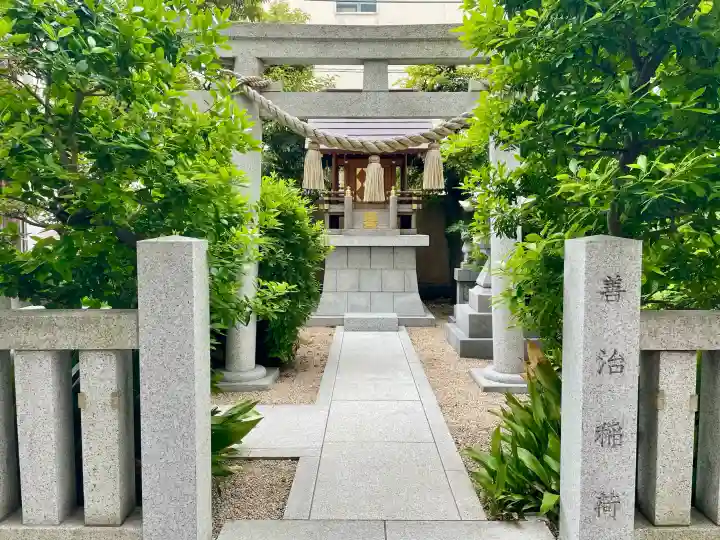 善治稲荷神社(東京都)