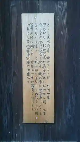瑞泉寺の歴史
