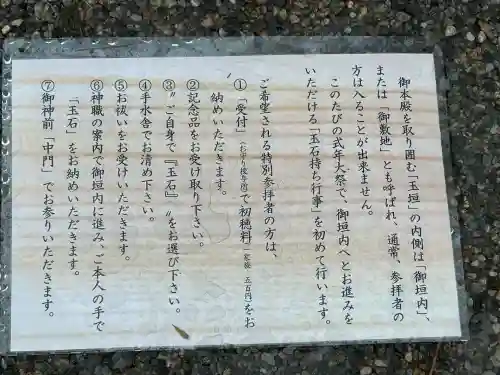 射水神社の歴史