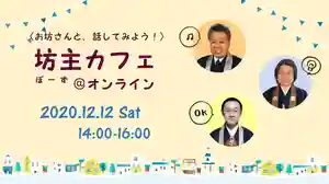 仁玄寺のその他建物 2020年12月12日(土)〜(2020年11月20日(金) 22時22分11秒投稿)