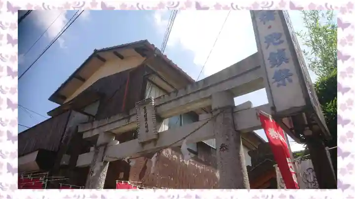 豊受稲荷本宮(千葉県)