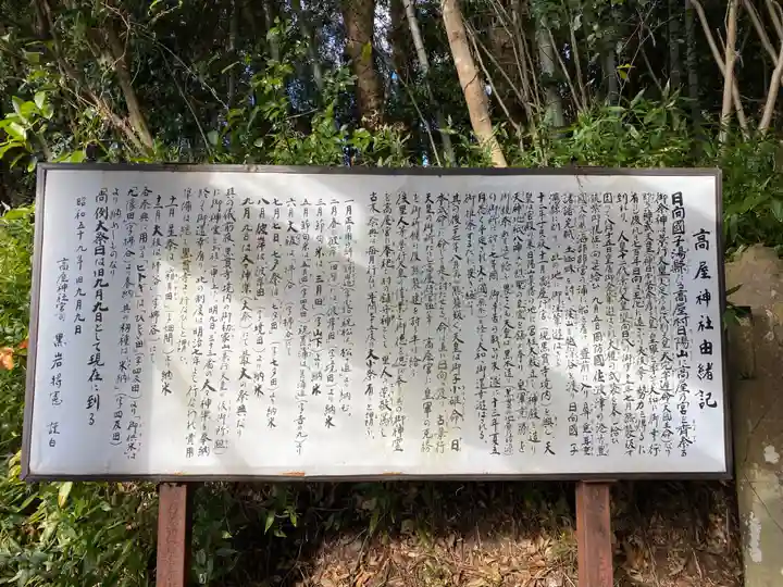高屋神社(宮崎県)