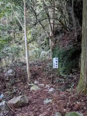 鳳来寺山奥の院(愛知県)