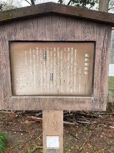 熊野神社の歴史