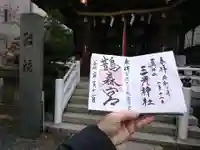 鵲森宮のその他建物