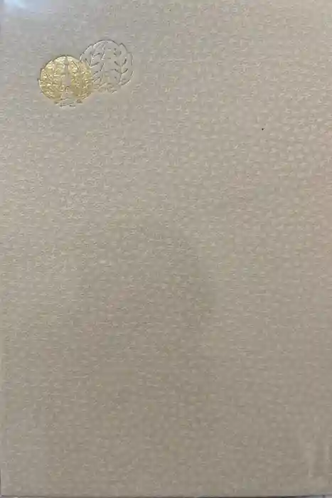 橿原神宮の御朱印帳