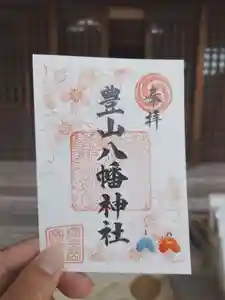 豊山八幡神社(福岡県)(2026年02月28日(土) 17時41分38秒投稿)