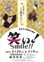 国宝 大法寺(長野県)