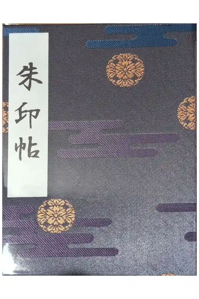 靖國神社の御朱印帳