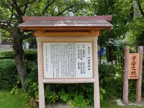 阿須賀神社の歴史