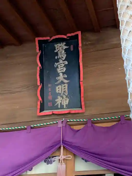 咲前神社のその他建物