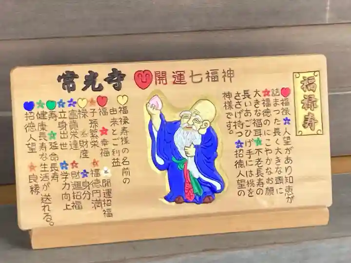 常光寺の{uncategorized: "未分類", other: "その他", undefined: "問題あり", building: "その他建物", grave: "お墓", sacred_gate: "鳥居", guardian: "狛犬", statue: "像", buddha: "仏像", history: "歴史", nature: "自然", garden: "庭園", animal: "動物", pagoda: "塔", temizu: "手水舎", mountain_gate: "山門・神門", sanctuary: "本殿・本堂", subordinate: "末社・摂社", art: "芸術", scenery: "景色", jizo: "地蔵", ema: "絵馬", goshuin: "御朱印", omikuji: "おみくじ", items: "授与品その他", amulet: "お守り", goshuincho: "御朱印帳", eats: "食事", festival: "お祭り", votive_dance: "神楽", shichigosan: "七五三参", wedding: "結婚式", experience: "体験その他", initially: "初詣", around: "周辺", anti_infection: "感染症対策"}