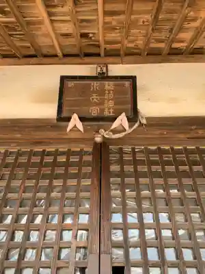 大和稲荷神社(福島県)
