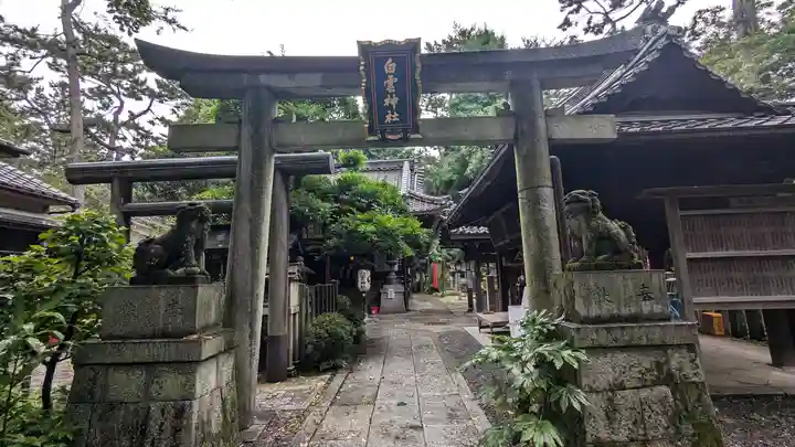 白雲神社(京都府)