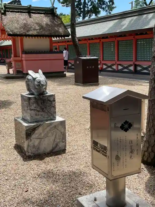 住吉大社(大阪府)