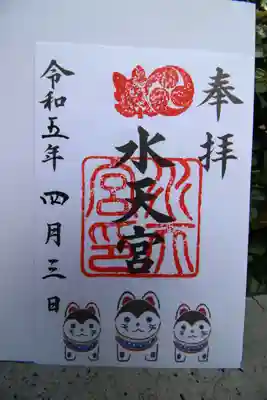 御朱印は書き置きのみ