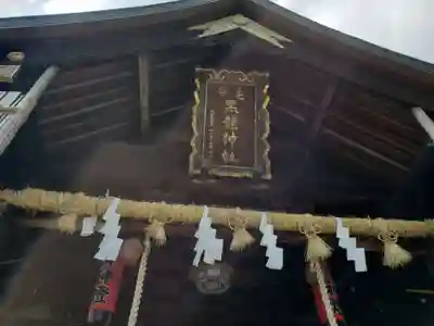 毛谷黒龍神社のその他建物