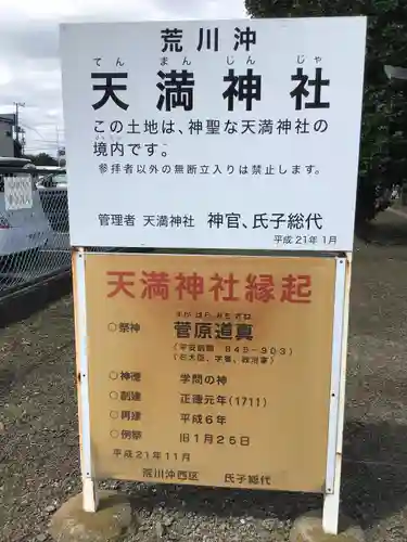 天満神社のその他建物