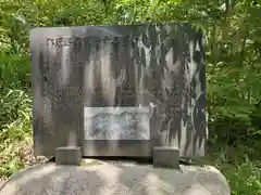 那須温泉神社(栃木県)