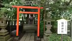 鈴鹿明神社の末社