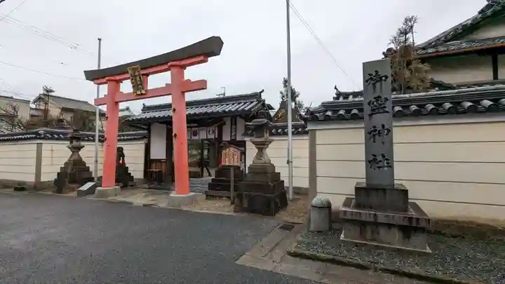 御霊神社(奈良県)