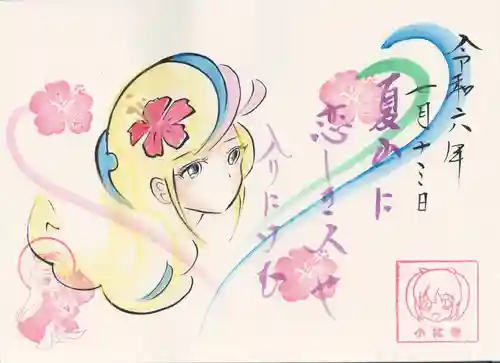 小松寺(千葉県)