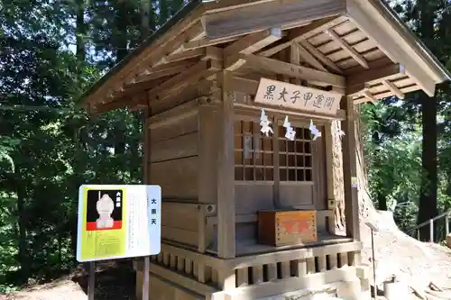 鷲子山上神社(栃木県)
