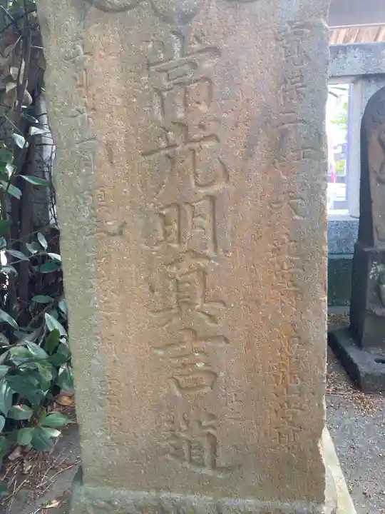 寶泉寺(宝泉寺)(神奈川県)