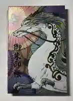 別小江神社(愛知県)