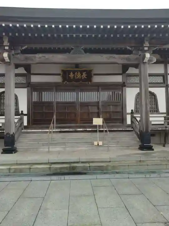 長徳寺(宮城県)