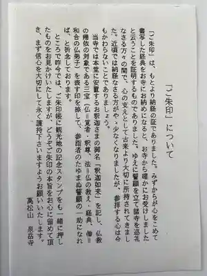 泉岳寺(東京都)