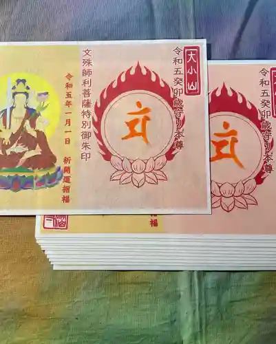  鳳仙寺(栃木県)