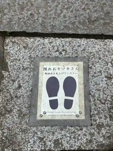 飛木稲荷神社(東京都)