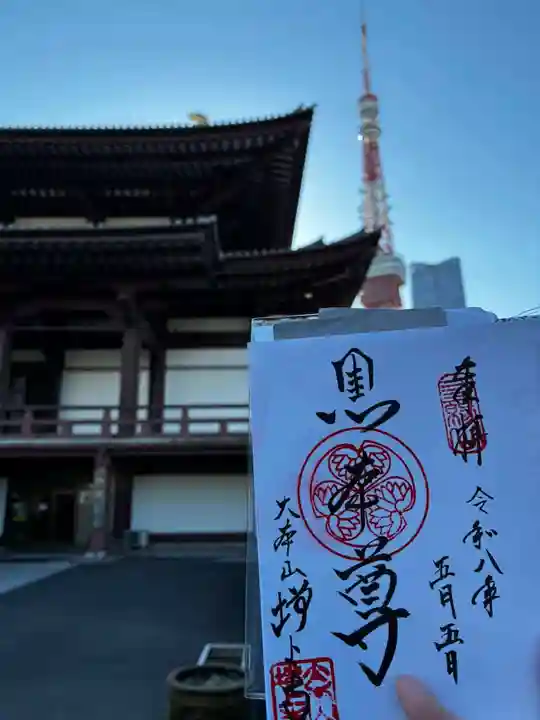 増上寺(東京都)