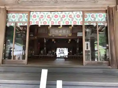 小國神社の本殿・本堂