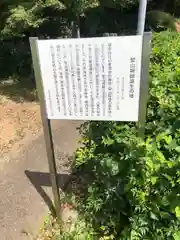 多禰神社(福井県)