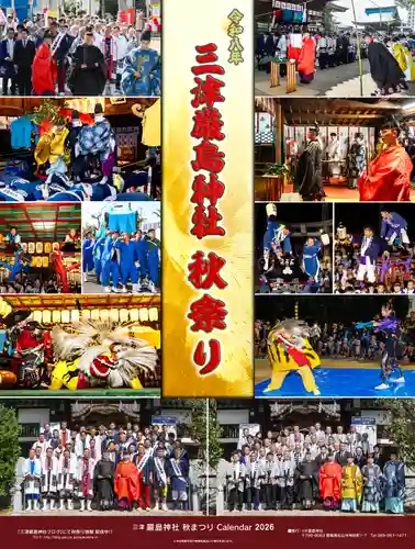 三津厳島神社(愛媛県)