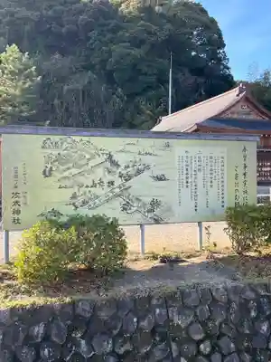 佐太神社(島根県)