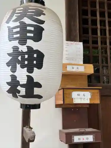 庚申神社(埼玉県)