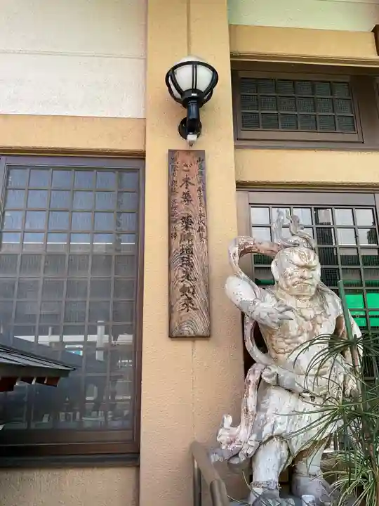 勝満山 崇彦寺(愛知県)