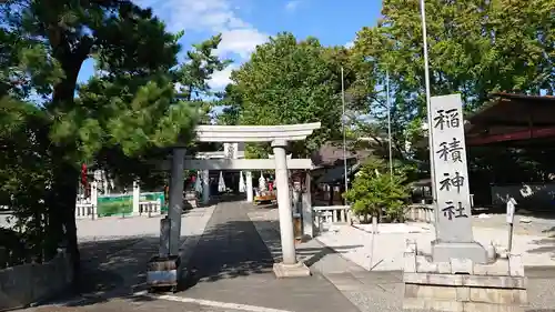 正ノ木稲荷 稲積神社の鳥居