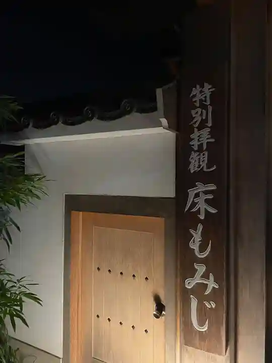 宝徳寺(群馬県)