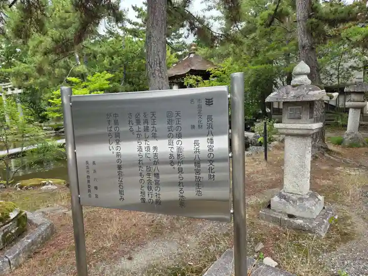 長浜八幡宮(滋賀県)
