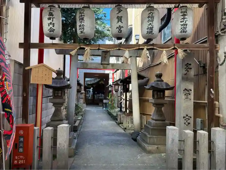 多賀宮(愛知県)