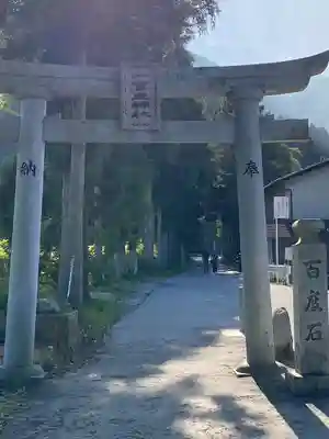 葛城一言主神社(奈良県)
