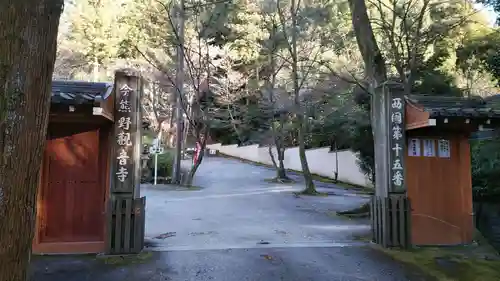 今熊野観音寺(京都府)