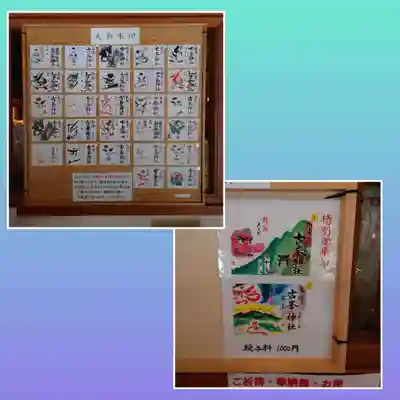 古峯神社(栃木県)